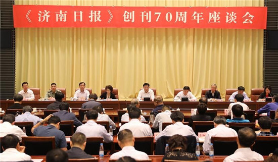 奮進(jìn)新時(shí)代 共創(chuàng)新精彩 ―山東三箭集團(tuán)受邀參加《濟(jì)南日報(bào)》創(chuàng)刊70周年活動(dòng)